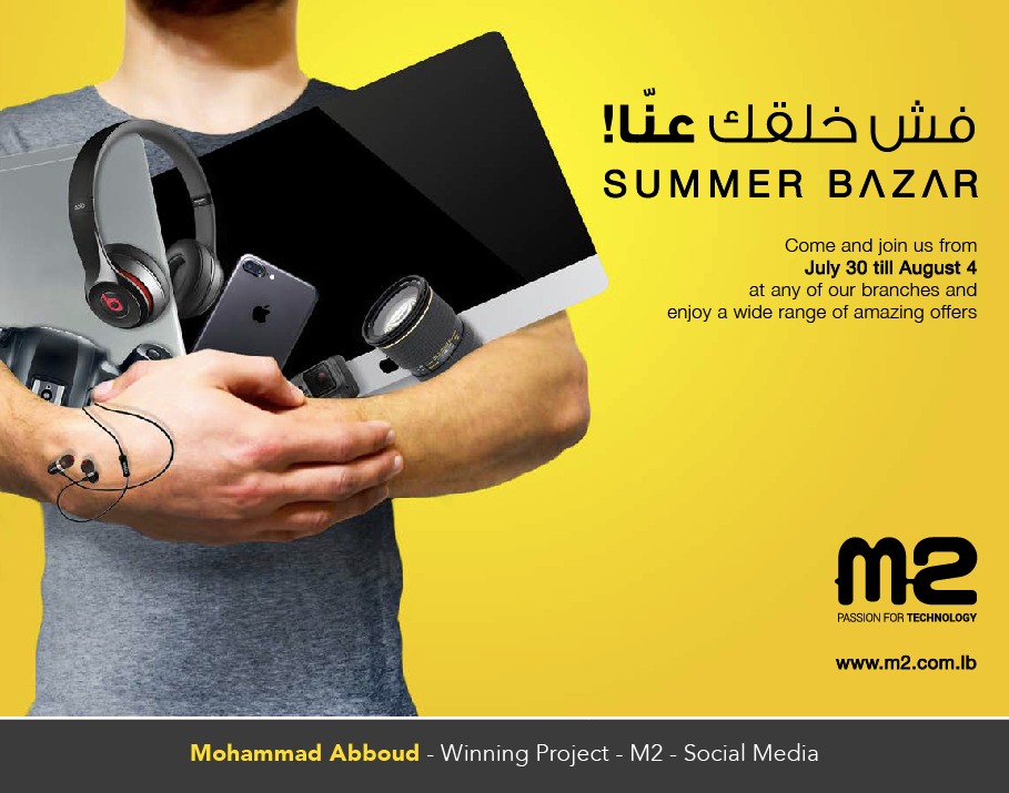 MUBS Graphic Design Department collaborates with M2 Multimedia Megastore